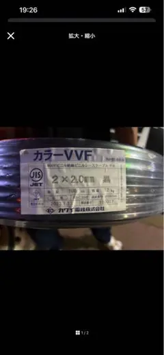 2026年最新】_ビニル電線の人気アイテム - メルカリ