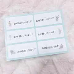 30枚 サンキューシール　手書き　お世話になりました
