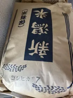 新潟県7年産コシヒカリ玄米20キロ自家消費用保有米のサムネイル