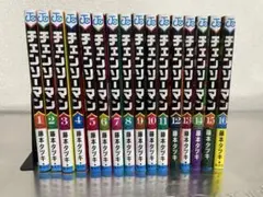 チェンソーマン 16巻セット