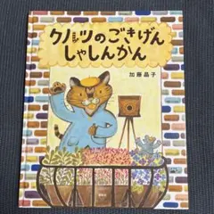 chloe様 リクエスト 2点 まとめ商品