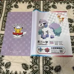 ガラルポニータ　ランチョン　ポケモンカフェ