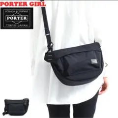 ポーターのショルダーバッグ