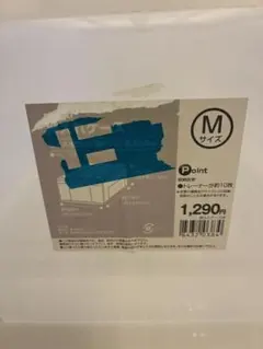 押入れケース　Mサイズ