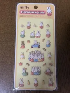 ミッフィー　ぷくぷくシール