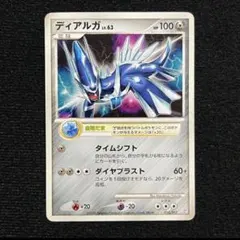 2026年最新】ディアルガ SM7a 038/060の人気アイテム - メルカリ