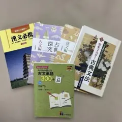 2026年最新】参考書 大学受験 まとめ売りの人気アイテム - メルカリ