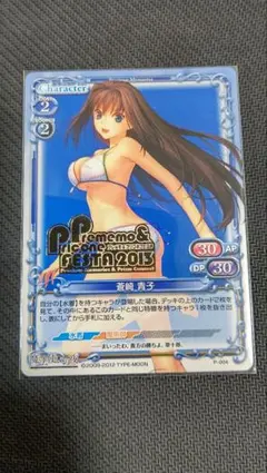 プレシャスメモリーズ　魔法使いの夜 魔法使いの夜必ずもらえる！オリジナルグッズプレゼント