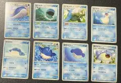 【まとめ売り】ホエルオー系統&トドゼルガ系統8枚セット