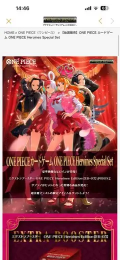 ONE PIECE Heroines Special Set新品未開封