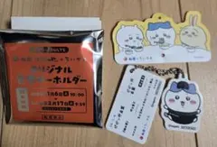 松屋　ちいかわ　オリジナル食券キーホルダー　チェーン ハチワレ ナガノ 非売品