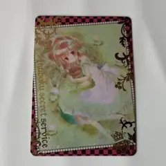 妖狐×僕ss トレカ　SP14番　いぬぼく　藤原ここあ