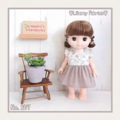 メル　ソランちゃん　リバティ　ワンピース　【No.257】　26㎝ドール服