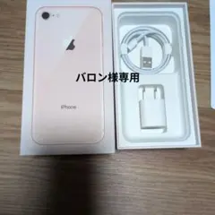 Apple iPhone 8 ゴールド箱のみ付属品付き