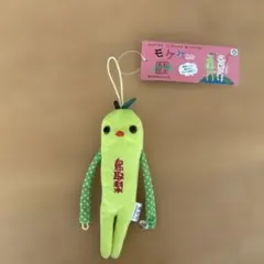 モケケ ぬいぐるみ 鳥取梨 約20cm