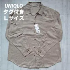 美品 【UNIQLOタグ付き】ユニクロ Ｌサイズ 長袖シャツ ベージュ 185