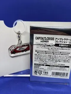 劇場版 TOKYO MER アクリルアンブレラマーカー 大阪ERカーのサムネイル