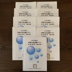 2026年最新】馬渕 公開テスト 小4の人気アイテム - メルカリ