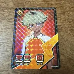 イナズマイレブン イナイレ きゃらくたぶるカードグミ 笹波雲明 - メルカリ