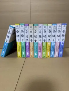 2025年最新】奈緒子 漫画 全巻の人気アイテム - メルカリ