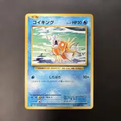2026年最新】コイキング SML 014/051 PSA10の人気アイテム - メルカリ