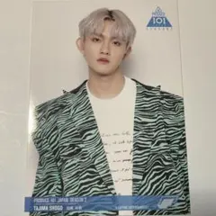 田島将吾 生写真