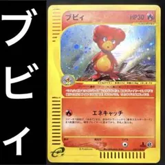 希少】ブビィ 107/128 eシリーズ 美品 - メルカリ