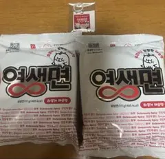 ヨンセン麺) 2袋セット　目印キーホルダーのサムネイル