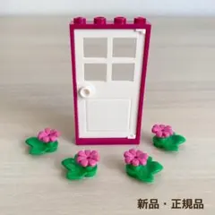 【新品・正規品】レゴ　ピンクのドアと花セット　パーツ