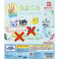 たまごっち ぷくっとクリアリング2 3種セット - メルカリ