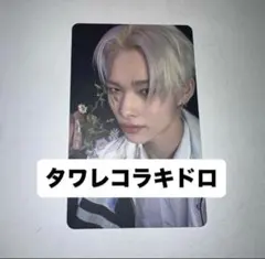 enhypen yoi 宵　タワレコ　ラキドロ　トレカ　ニキ