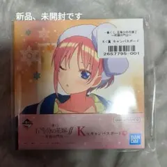 [新品、未開封]　一花ちゃんキャンバスボード　E11