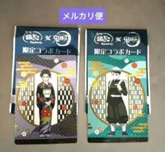 築地銀だこ 鬼滅の刃 限定コラボカード 珠世 愈史郎【メルカリ便】