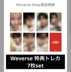 ENHYPEN DESIRE : UNLEASH Weverse特典 7枚セット