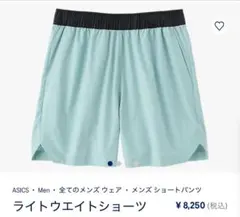 【匿名配送】アシックス ライトウエイトショーツ パンツ バスケ スポーツ