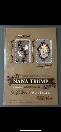 2025年最新】nana 矢沢あい トランプの人気アイテム - メルカリ