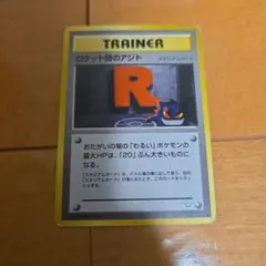 旧裏 ポケモンカード ロケット団のアジト スタジアムカード - メルカリ