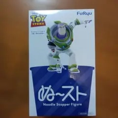 箱のまま発送 ぬースト バズライトイヤー トイストーリー ぬーすと