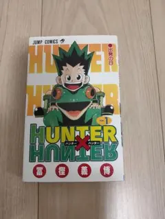 【漫画鑑定品】HUNTER×HUNTER BGS 7.0 初版　1巻 HUNTER×HUNTER 1巻 BGS 初版 1st 漫画鑑定 - メルカリ