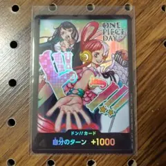 ワンピースデイ 2024 LIVE入場特典 DAY2 ドンカード ado ウタ