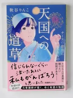 Item thumbnail for item 6c5dddc9-68d3-414d-91a4-7199f46151c4