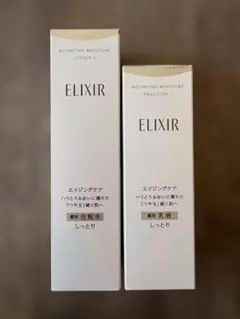 ELIXIR バウンシングエッセンスローション・エマルジョン セット