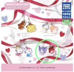 サンリオ なかよしドロップチャーム