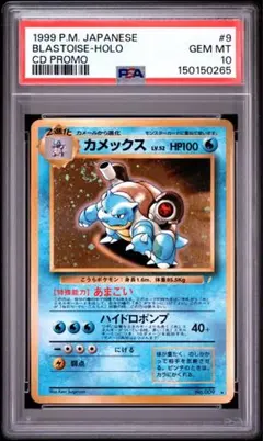 PSA10】わるいカメックス 旧裏 9 ポケカ - メルカリ