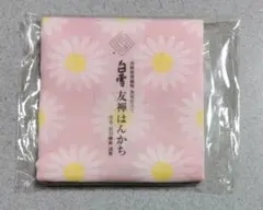 白雪友禅はんかち マーガレット シェルピンクのサムネイル