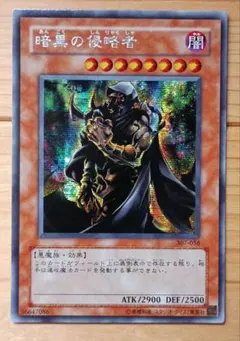 2026年最新】暗黒の侵略者の人気アイテム - メルカリ