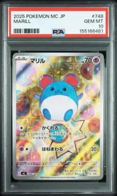 ポケモンカード ラルトス psa10 アンリミ ポケモンカード ラルトス psa10 アンリミ - メルカリ