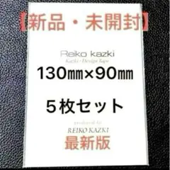 かづきれいこ　デザインテープ★270㎜×170㎜×5枚セット【未開封・最新版】 かづきれいこ デザインテープ☆270㎜×170㎜ 5枚セット【新品未開封・最新】