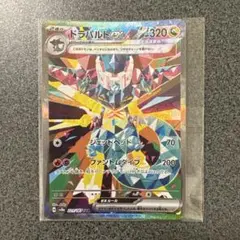 ドラパルトex SAR SV8a テラスタルフェスex 221/187