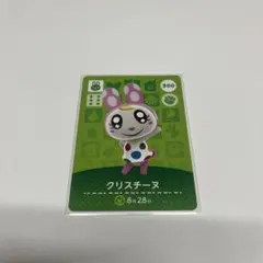 ①どうぶつの森 amiiboカード 第3弾 クリスチーヌ 300